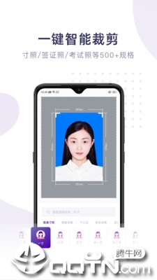 最美证件照破解版2021截图