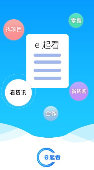 e起看app