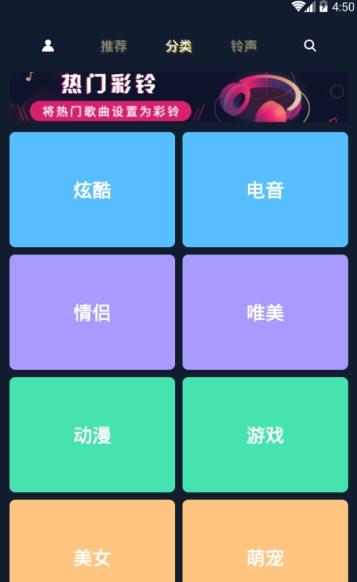 混音来电秀app截图