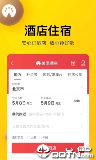 美团无障碍外卖截图