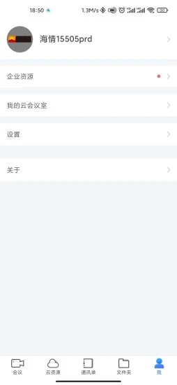 河北云视频客户端截图