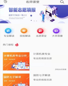 圆梦升学app