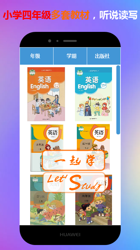 一起学平台app截图