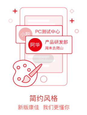 康佳汇app