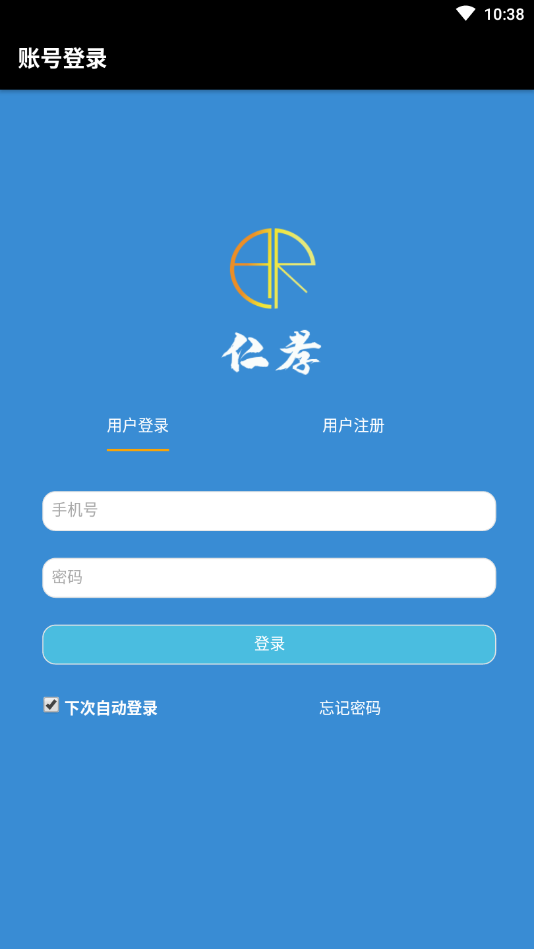 仁孝网app