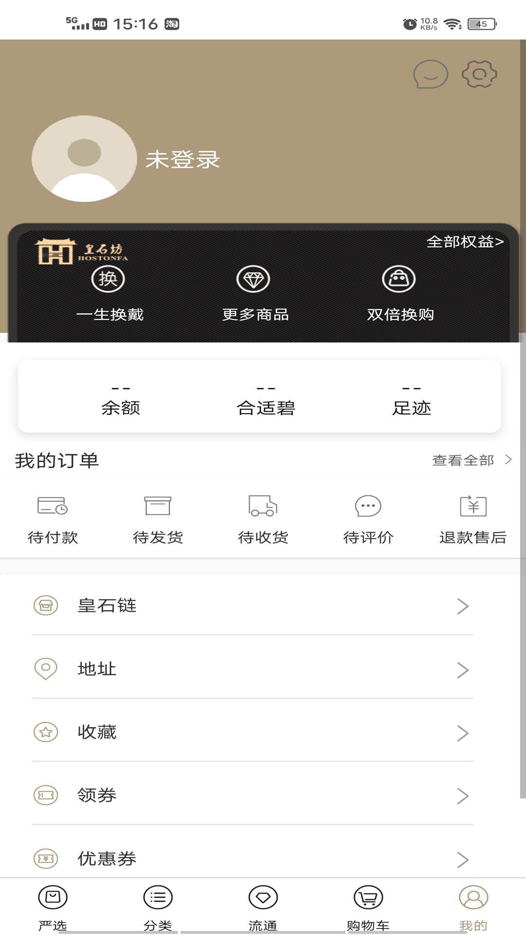 皇石严选app截图