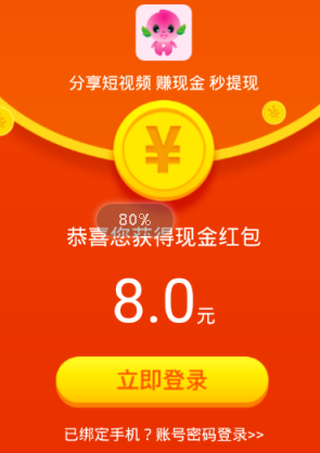 蟠桃短视频app