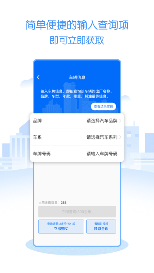 万能查app截图