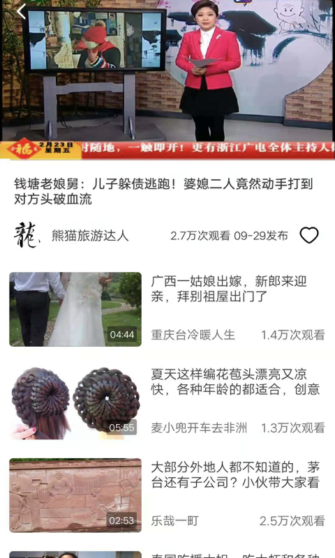 鹦鹉视频app截图