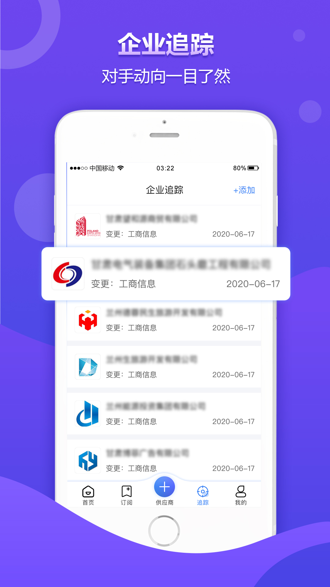 权鸟夺标app截图