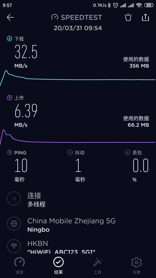 Speedtest网速测试在线手机app截图