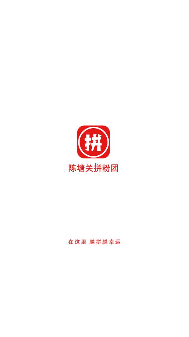 陈塘关拼粉团app截图