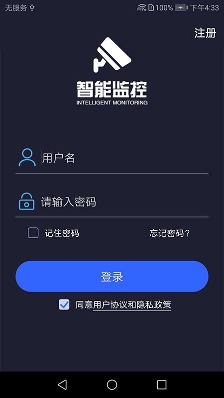 智能监控截图