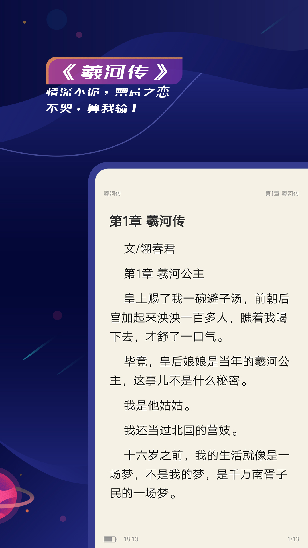 特盐阅读截图