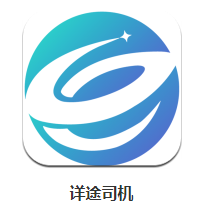 详途司机app