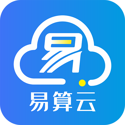 易算云app