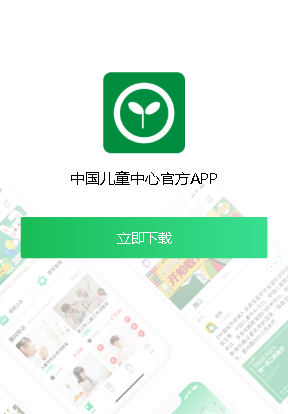 中国儿童中心app