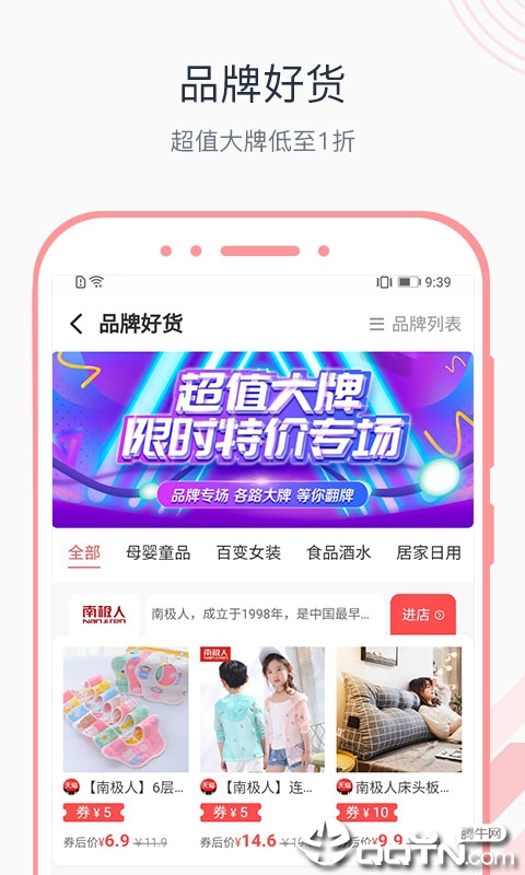 必逛精选截图