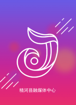 精河好地方app