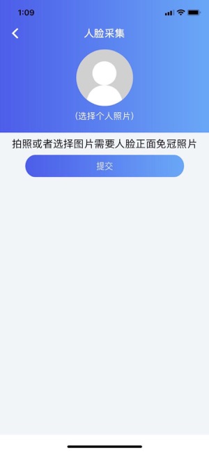 讯安汇app截图