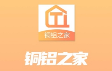 铜铝之家app