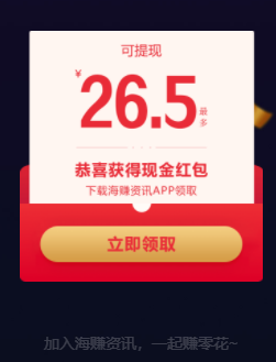 海转资讯app