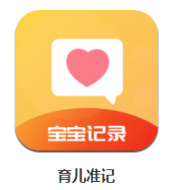 育儿准记app