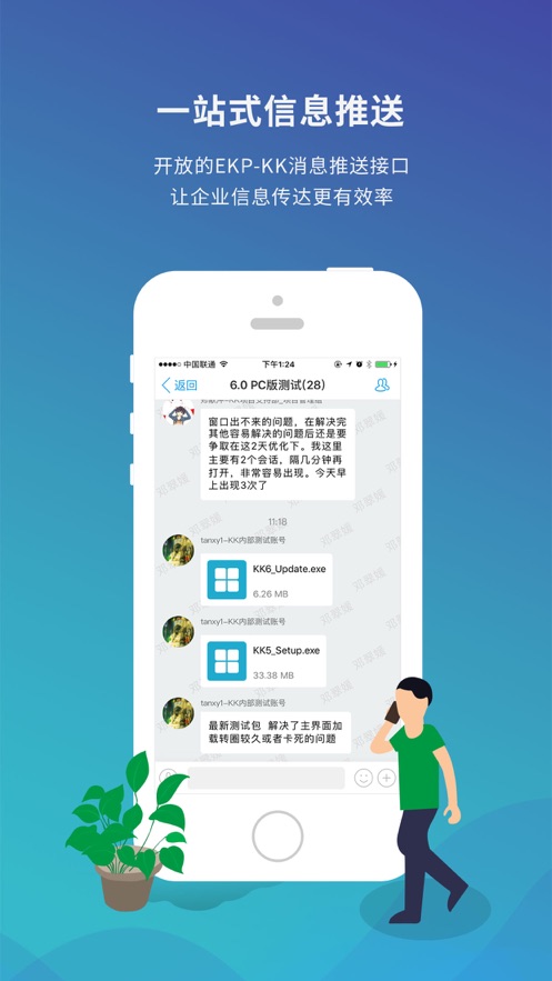 港信app截图