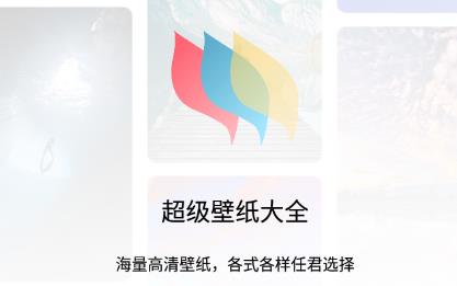 壁纸软件app