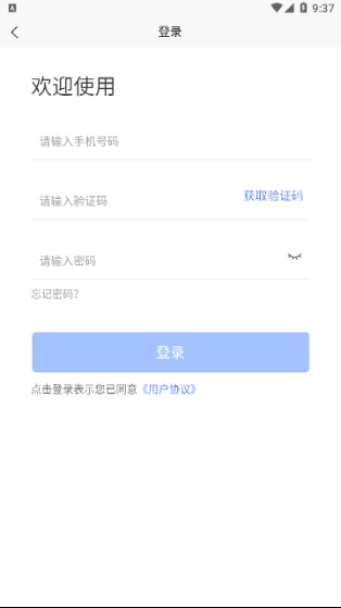 聚倍物联app