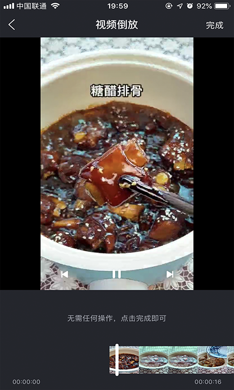 快刀视频剪辑截图