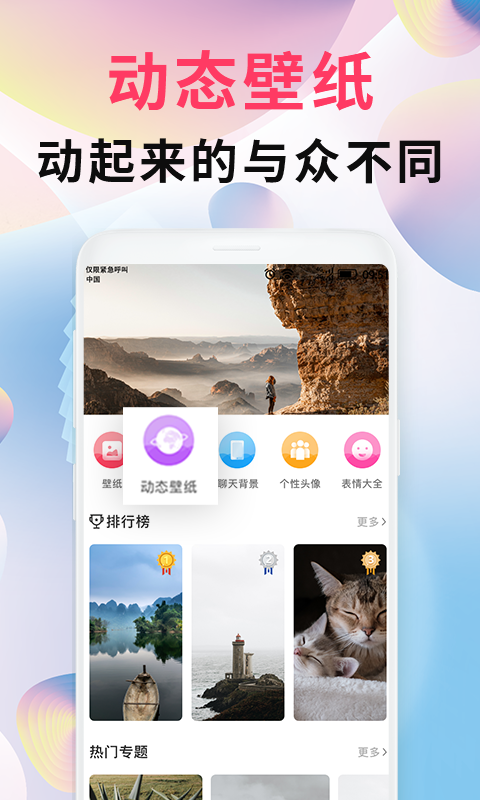 intolive精灵壁纸截图