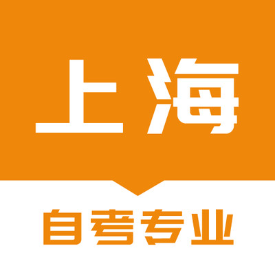 上海自考之家app