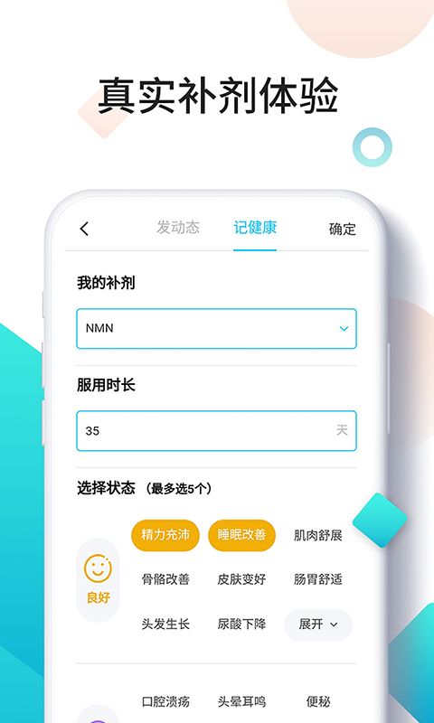 时光派app截图