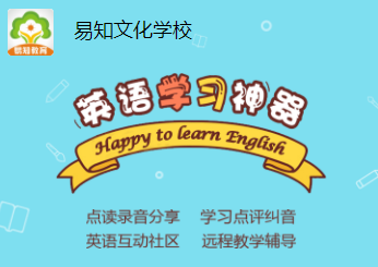 易知文化学校app