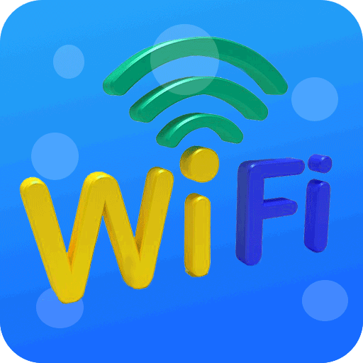 wifi连接神器app