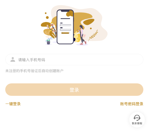 吉鑫珠宝app