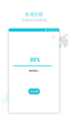 视频转换器-视频压缩app截图