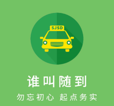 谁叫随到app