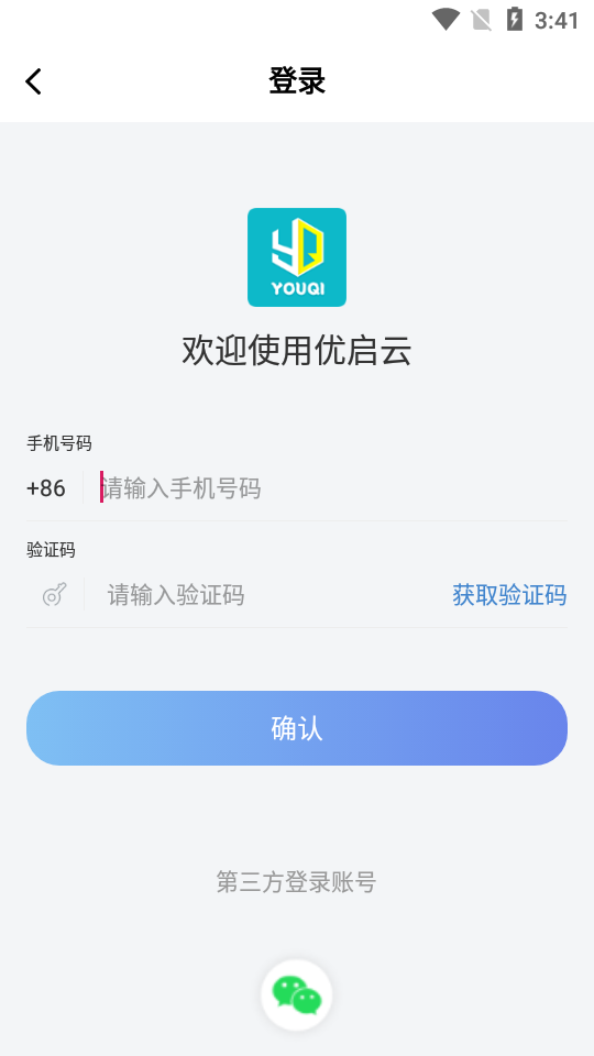 优启云(云手机)截图