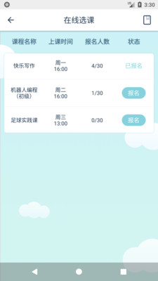 海华绿色系统截图