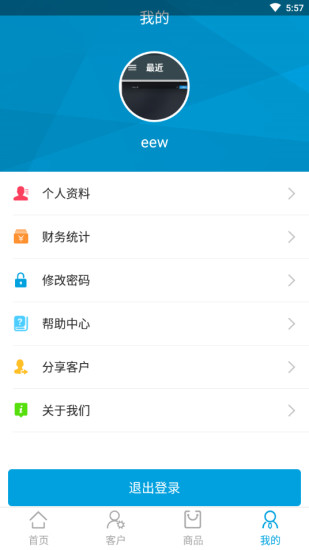 通远方TSP app截图