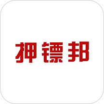 押镖邦app