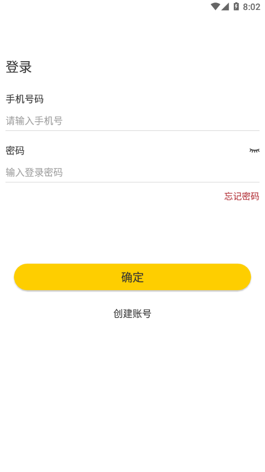 绿城生活驿站app截图