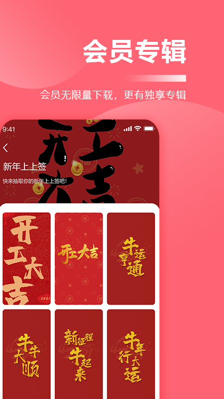 超级壁纸大全app截图