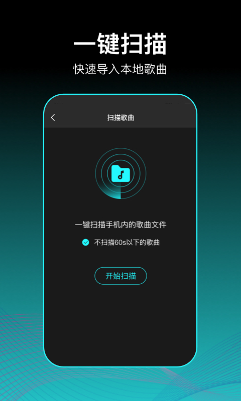 虾米歌单app截图