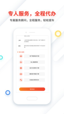 我要车app截图