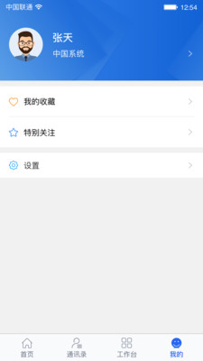 飞擎app截图