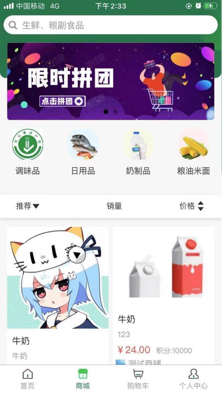 德益管家app截图