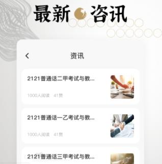 墨学app